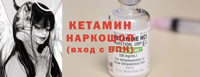 КЕТАМИН ketamine  что такое наркотик  Калтан 